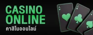 CASINO ONLINE